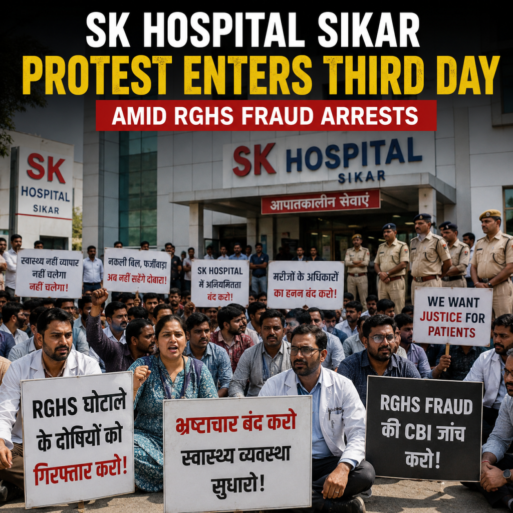 SK Hospital Sikar Protest Enters Third Day Amid RGHS Fraud Arrests